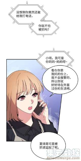 重生成为白富美的我套路多72 有喜欢的人啦