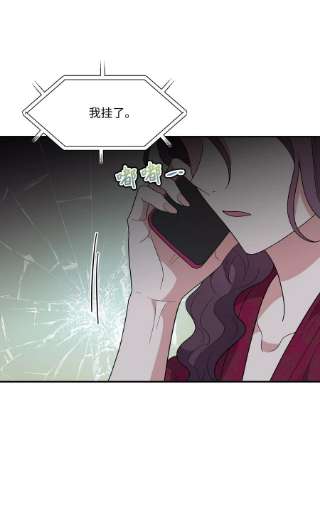 重生成为白富美的我套路多72 有喜欢的人啦