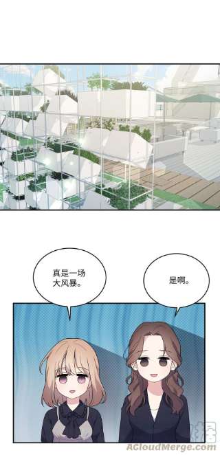 重生成为白富美的我套路多72 有喜欢的人啦