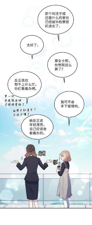 重生成为白富美的我套路多72 有喜欢的人啦