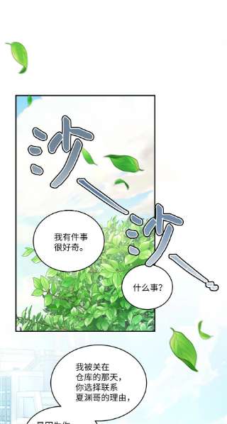 重生成为白富美的我套路多72 有喜欢的人啦