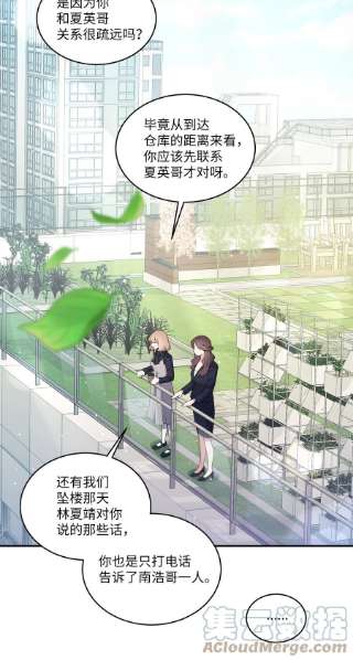 重生成为白富美的我套路多72 有喜欢的人啦