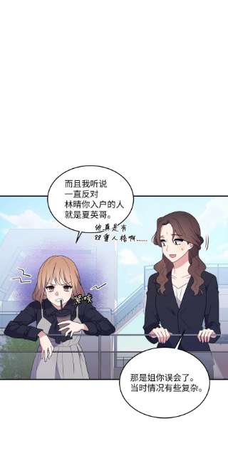 重生成为白富美的我套路多72 有喜欢的人啦