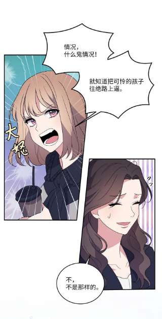 重生成为白富美的我套路多72 有喜欢的人啦