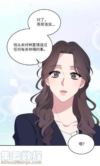 重生成为白富美的我套路多72 有喜欢的人啦