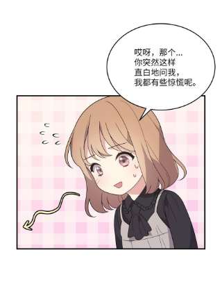 重生成为白富美的我套路多72 有喜欢的人啦