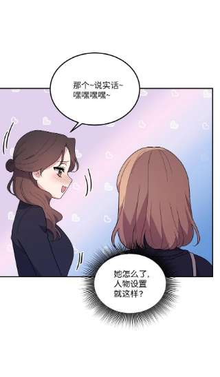 重生成为白富美的我套路多72 有喜欢的人啦