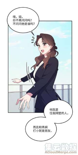 重生成为白富美的我套路多72 有喜欢的人啦