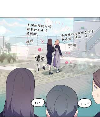 重生成为白富美的我套路多72 有喜欢的人啦