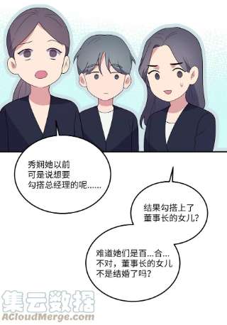 重生成为白富美的我套路多72 有喜欢的人啦