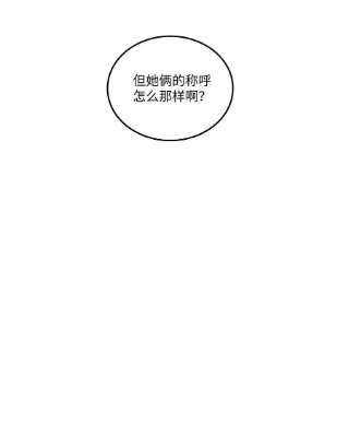 重生成为白富美的我套路多72 有喜欢的人啦