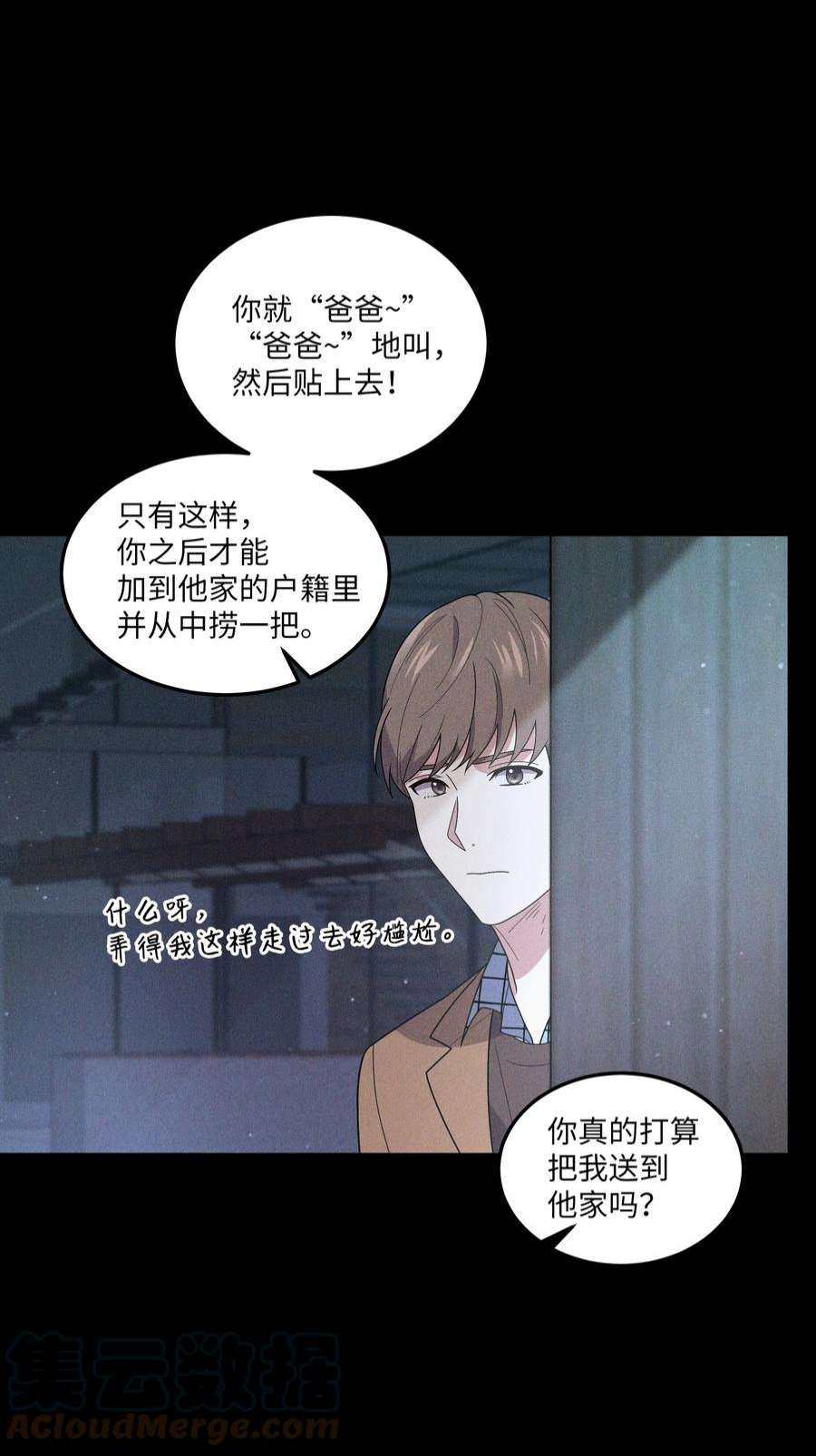 重生成为白富美的我套路多73 解开心结