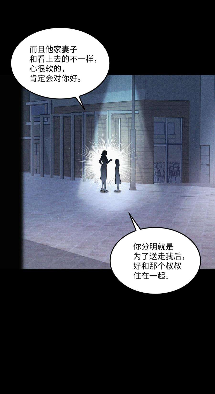 重生成为白富美的我套路多73 解开心结