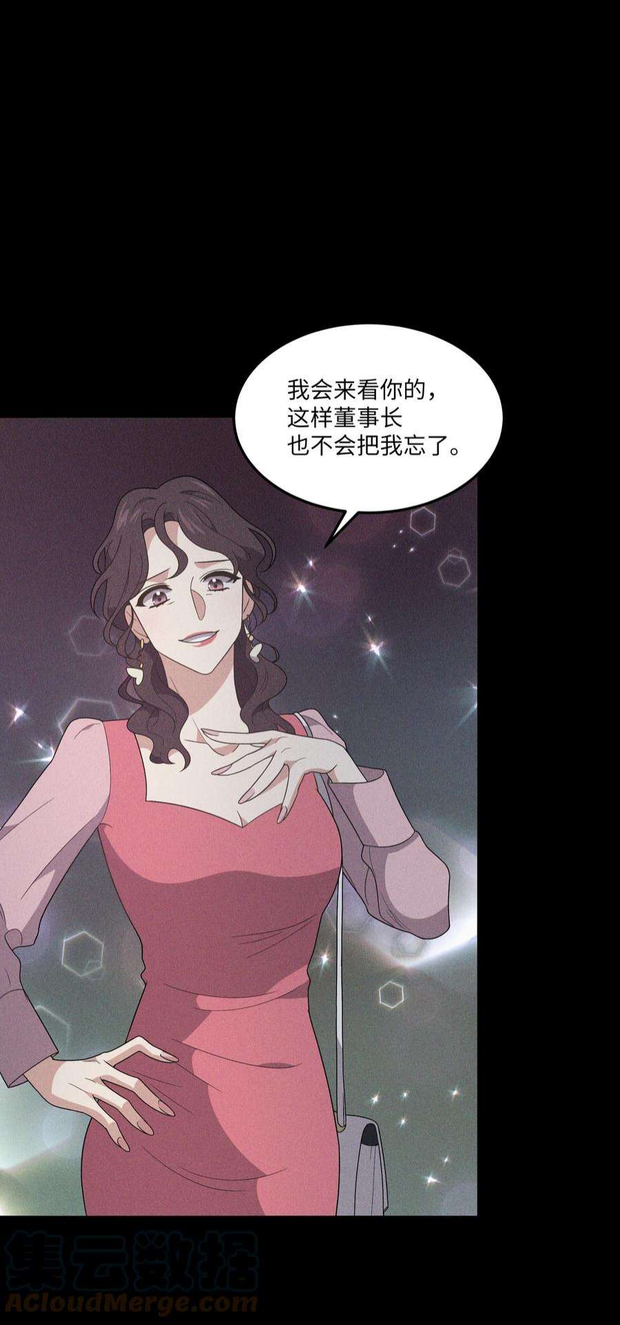 重生成为白富美的我套路多73 解开心结