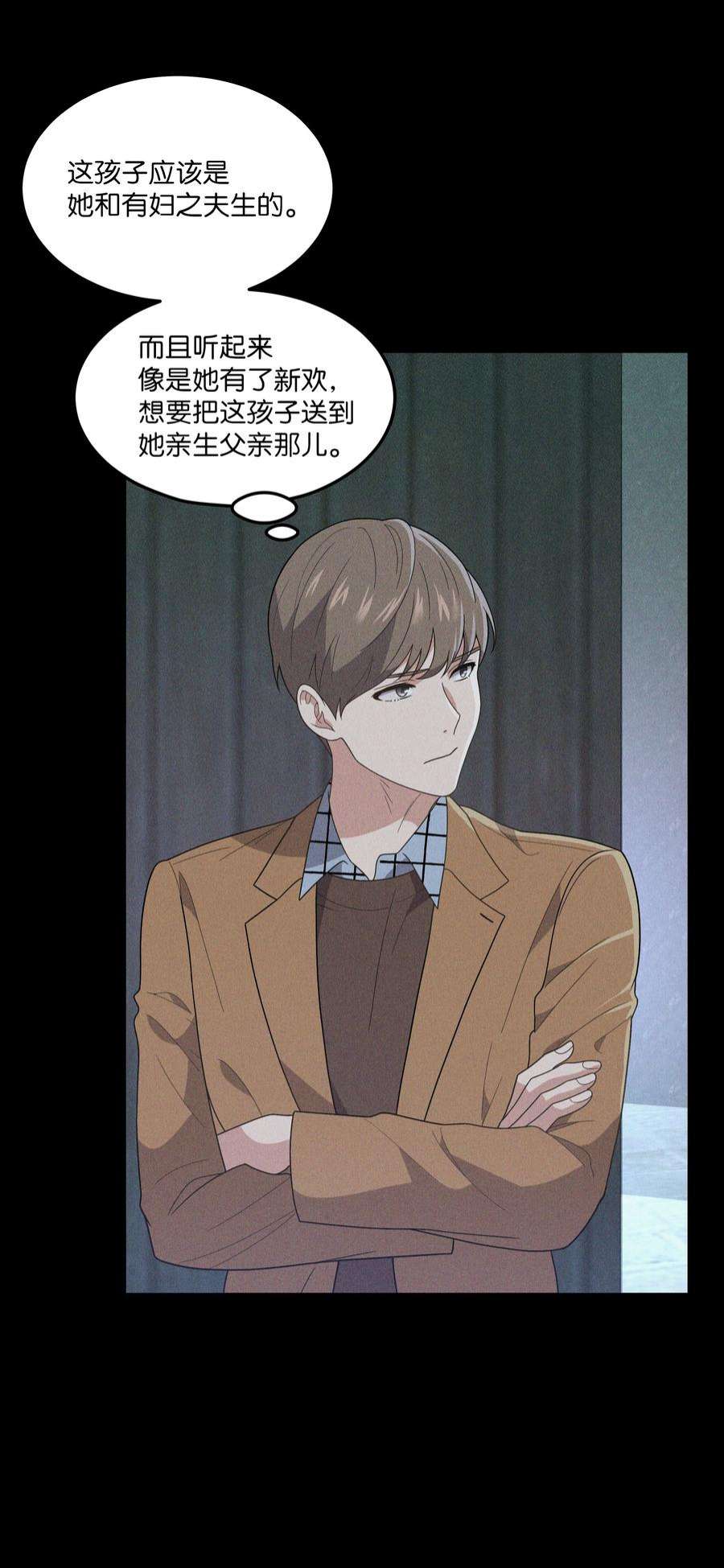 重生成为白富美的我套路多73 解开心结