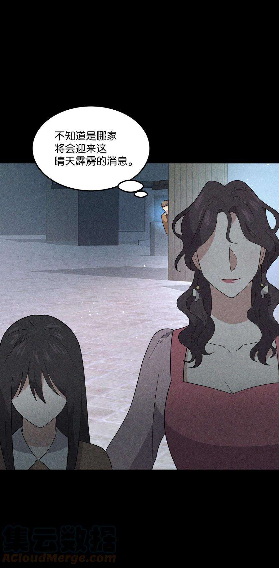 重生成为白富美的我套路多73 解开心结