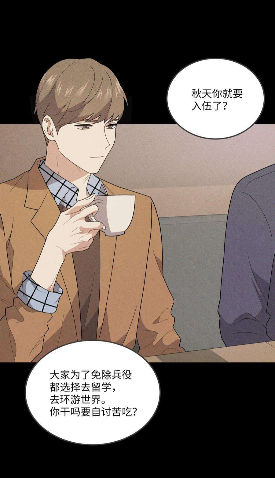 重生成为白富美的我套路多73 解开心结