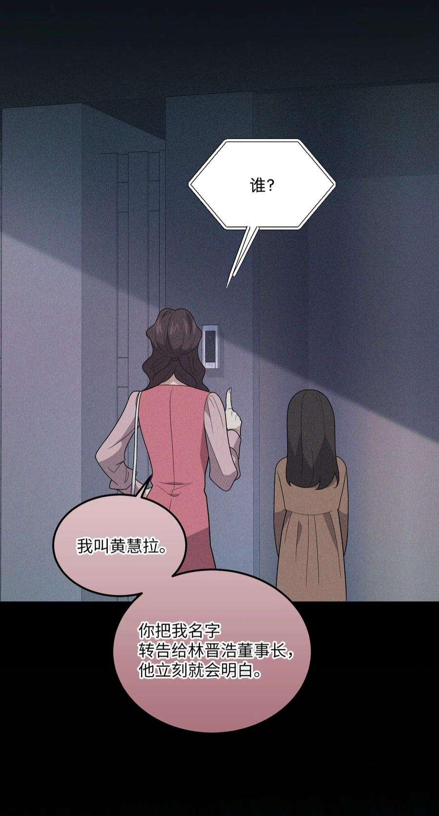 重生成为白富美的我套路多73 解开心结