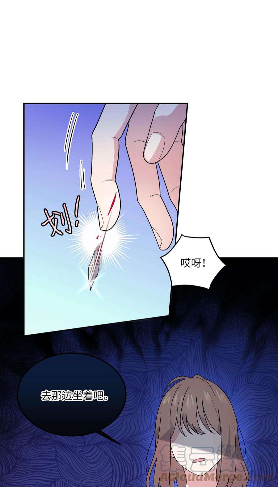重生成为白富美的我套路多73 解开心结