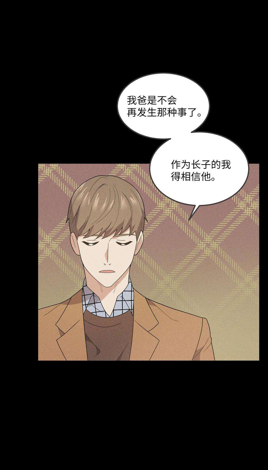 重生成为白富美的我套路多73 解开心结