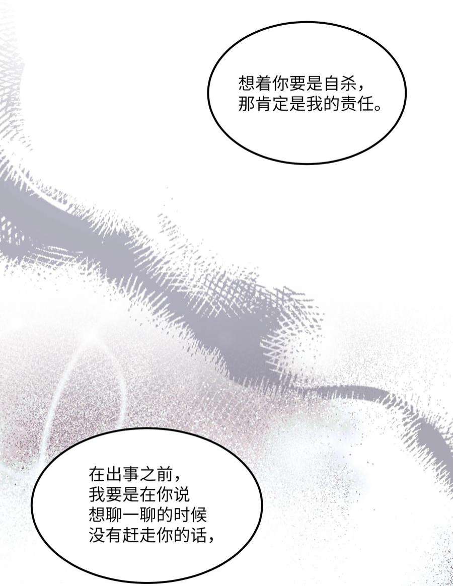 重生成为白富美的我套路多73 解开心结
