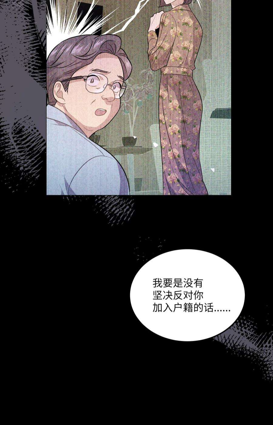 重生成为白富美的我套路多73 解开心结