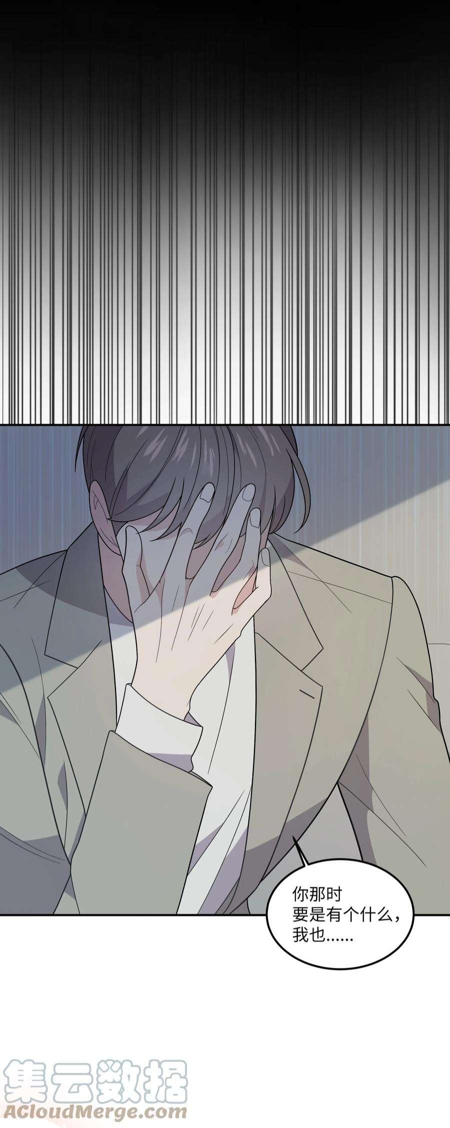 重生成为白富美的我套路多73 解开心结