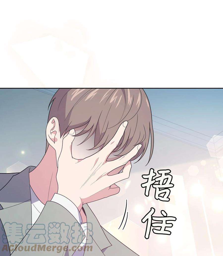 重生成为白富美的我套路多73 解开心结