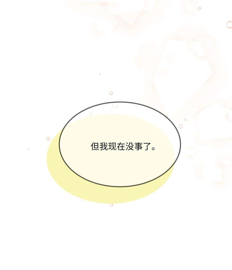 重生成为白富美的我套路多73 解开心结