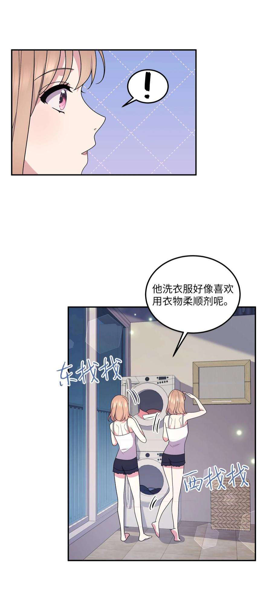 重生成为白富美的我套路多74 我听到了什么