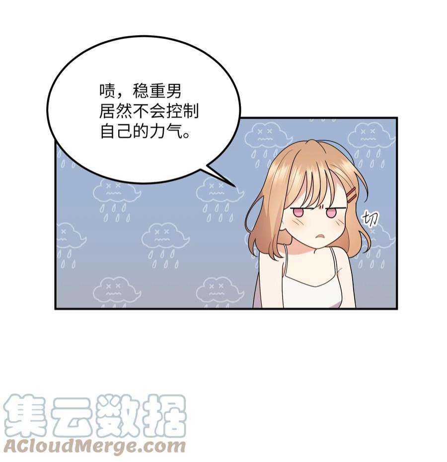 重生成为白富美的我套路多74 我听到了什么