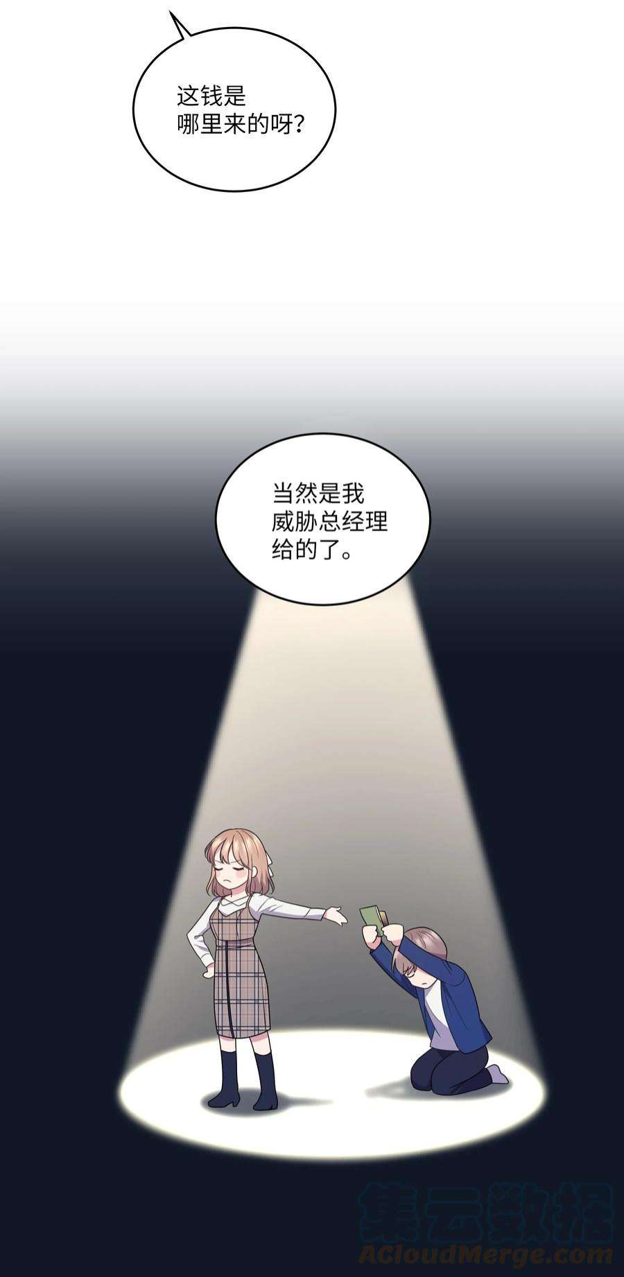 重生成为白富美的我套路多74 我听到了什么
