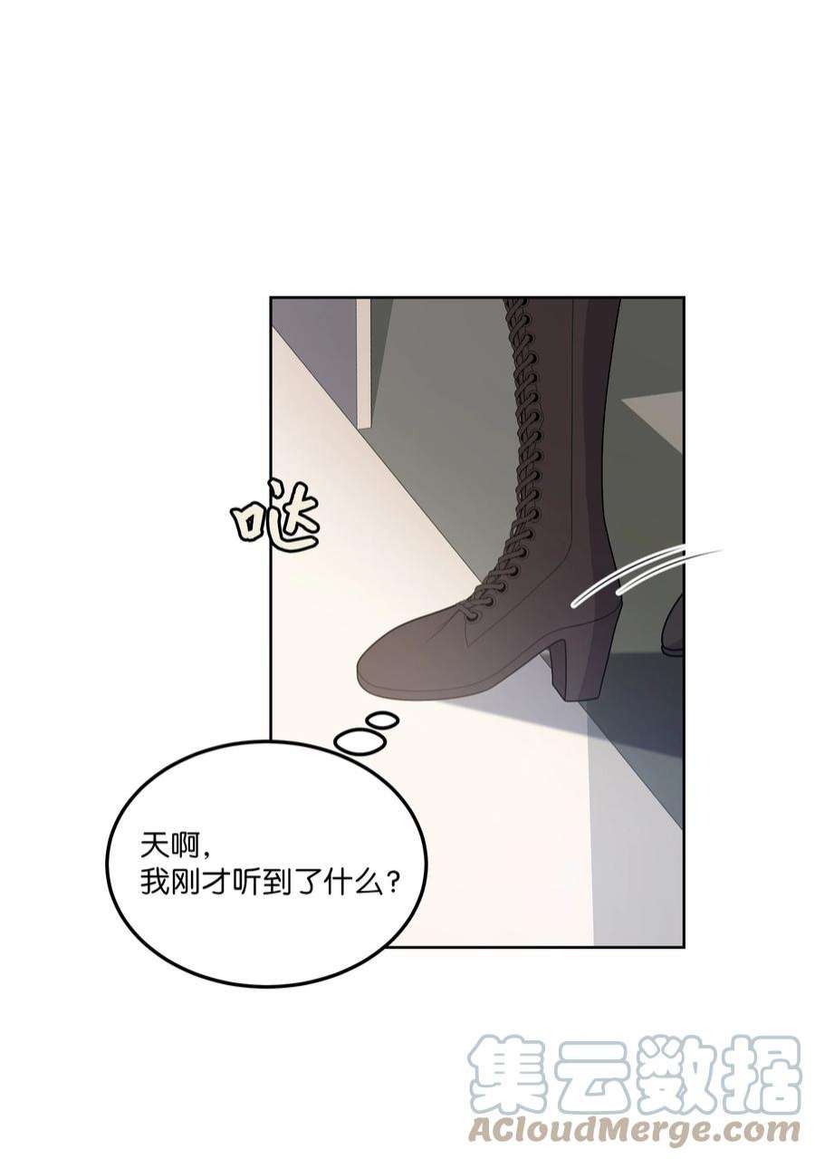 重生成为白富美的我套路多74 我听到了什么