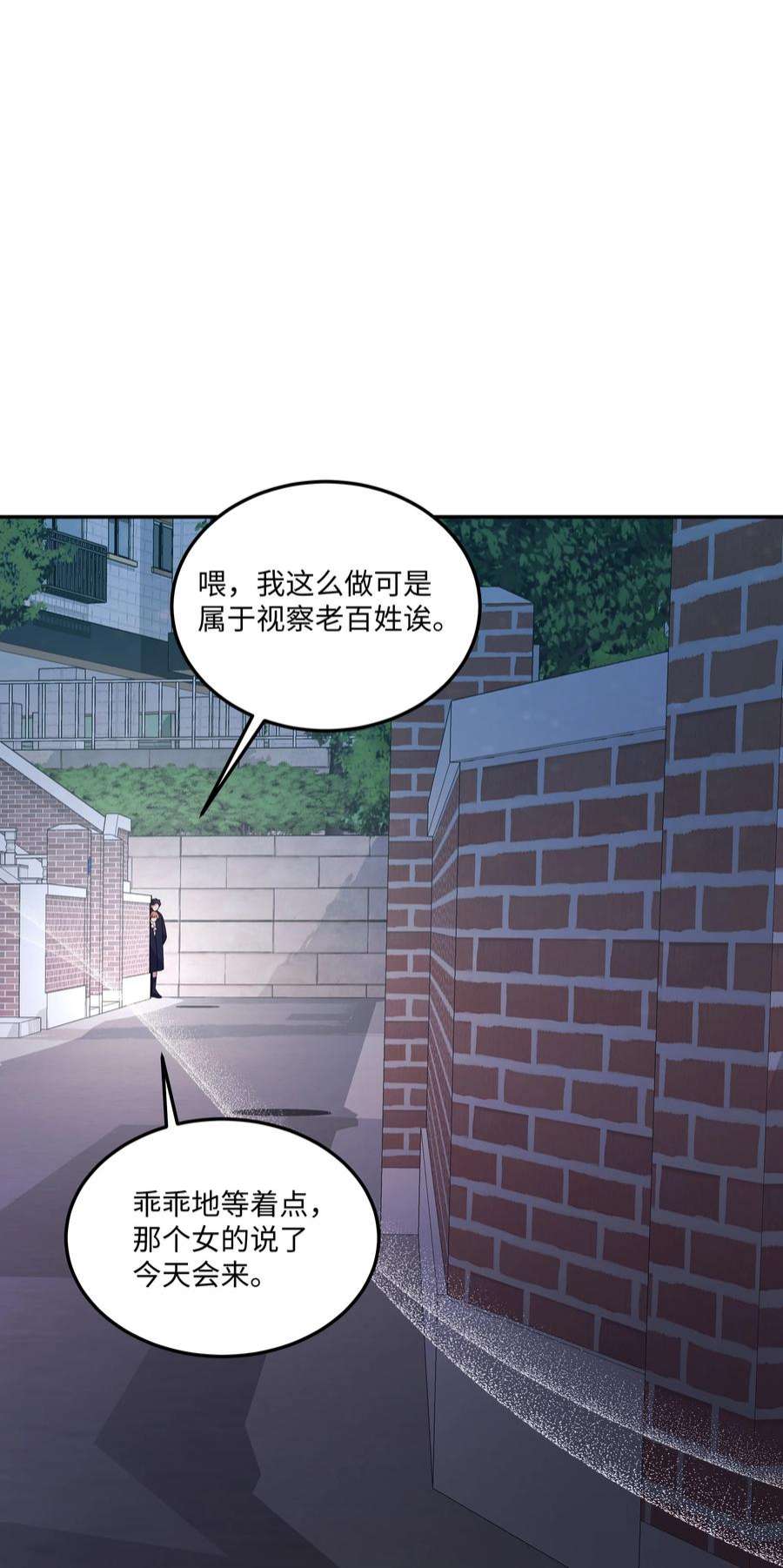 重生成为白富美的我套路多75 现场突袭