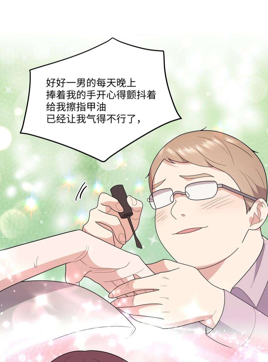 重生成为白富美的我套路多75 现场突袭