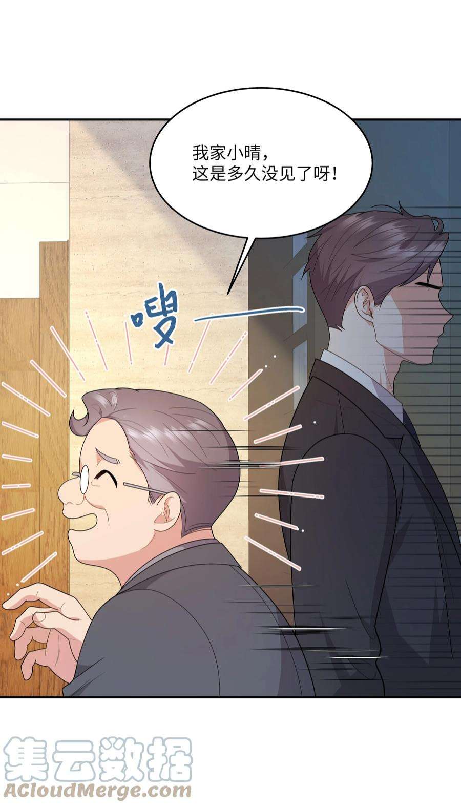 重生成为白富美的我套路多76 你生气了？