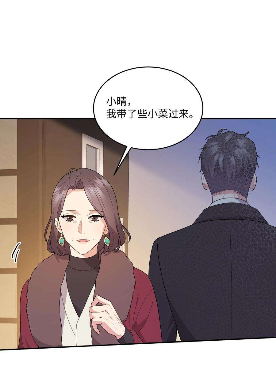 重生成为白富美的我套路多76 你生气了？