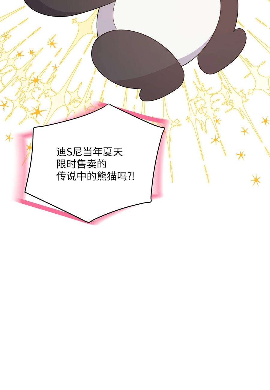 重生成为白富美的我套路多76 你生气了？