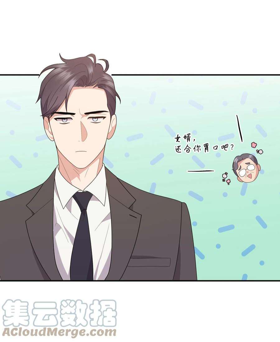 重生成为白富美的我套路多76 你生气了？