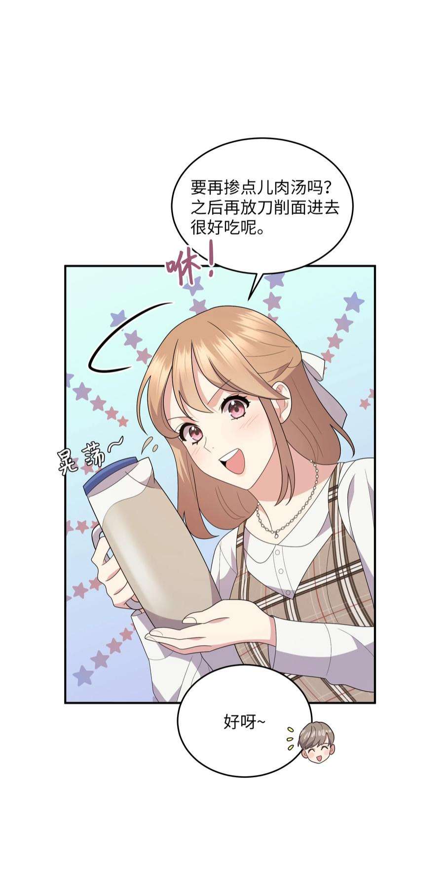 重生成为白富美的我套路多76 你生气了？