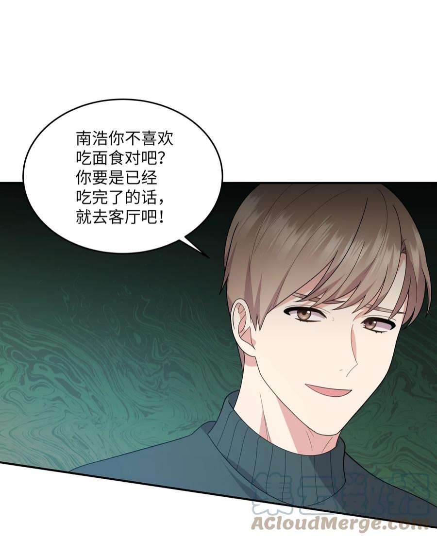 重生成为白富美的我套路多76 你生气了？