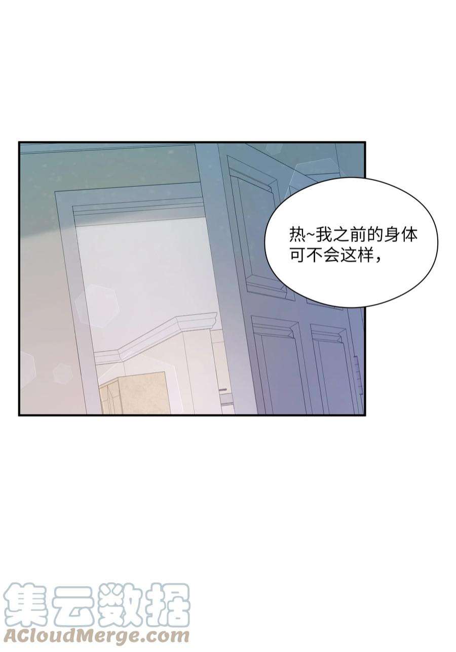 重生成为白富美的我套路多76 你生气了？