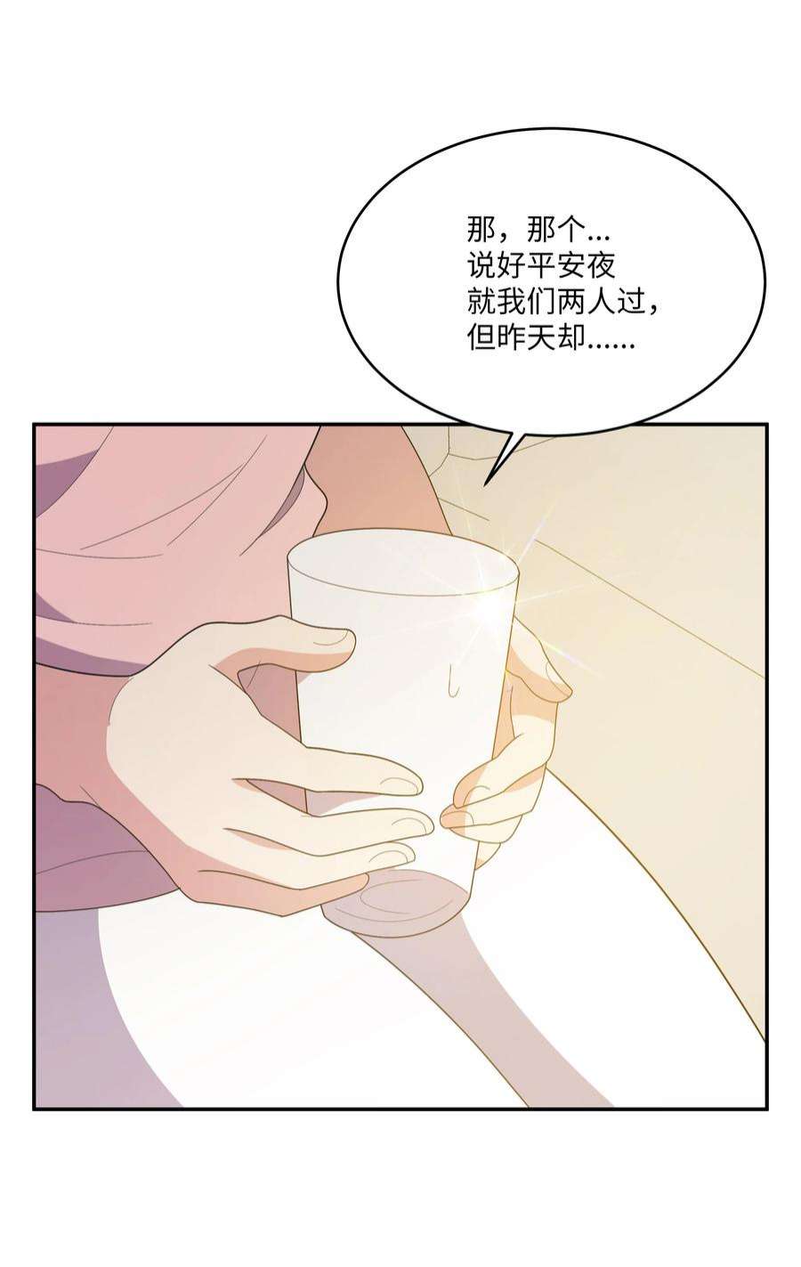 重生成为白富美的我套路多76 你生气了？