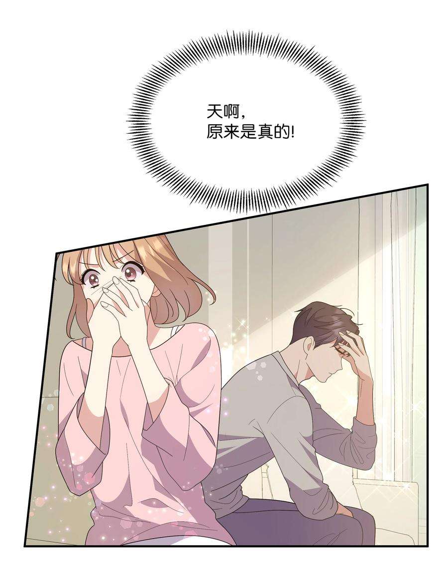 重生成为白富美的我套路多76 你生气了？