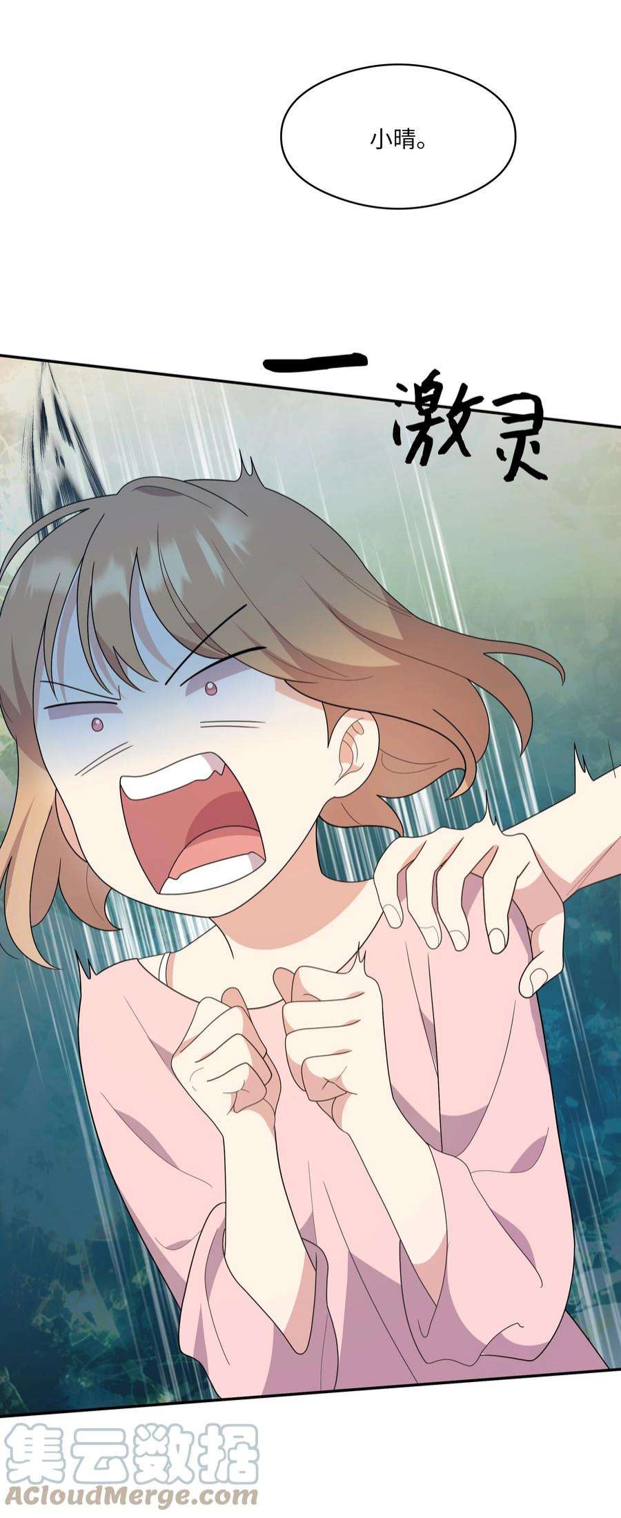 重生成为白富美的我套路多76 你生气了？