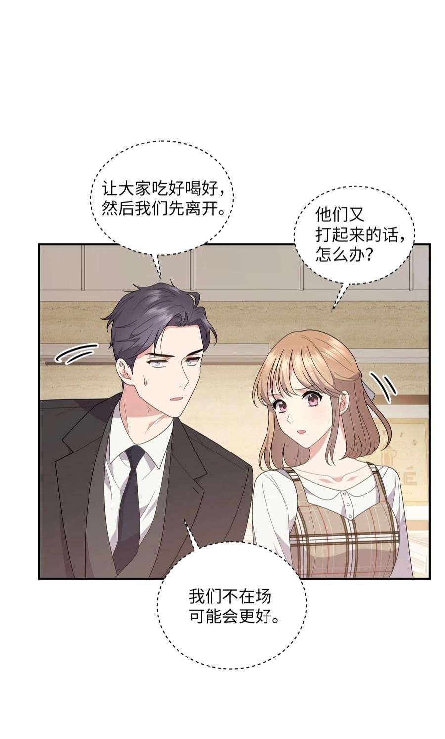 重生成为白富美的我套路多76 你生气了？