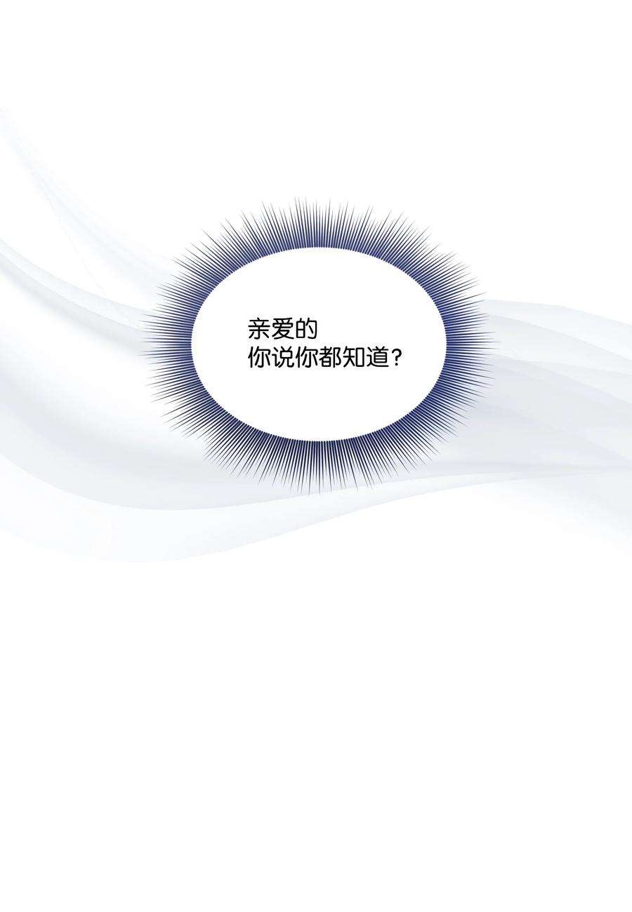 重生成为白富美的我套路多77 我爱他