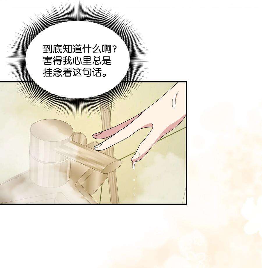 重生成为白富美的我套路多77 我爱他