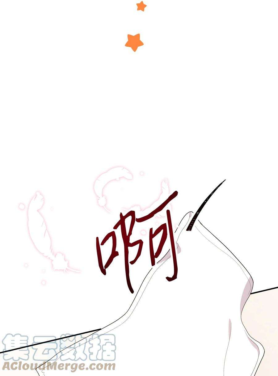 重生成为白富美的我套路多77 我爱他