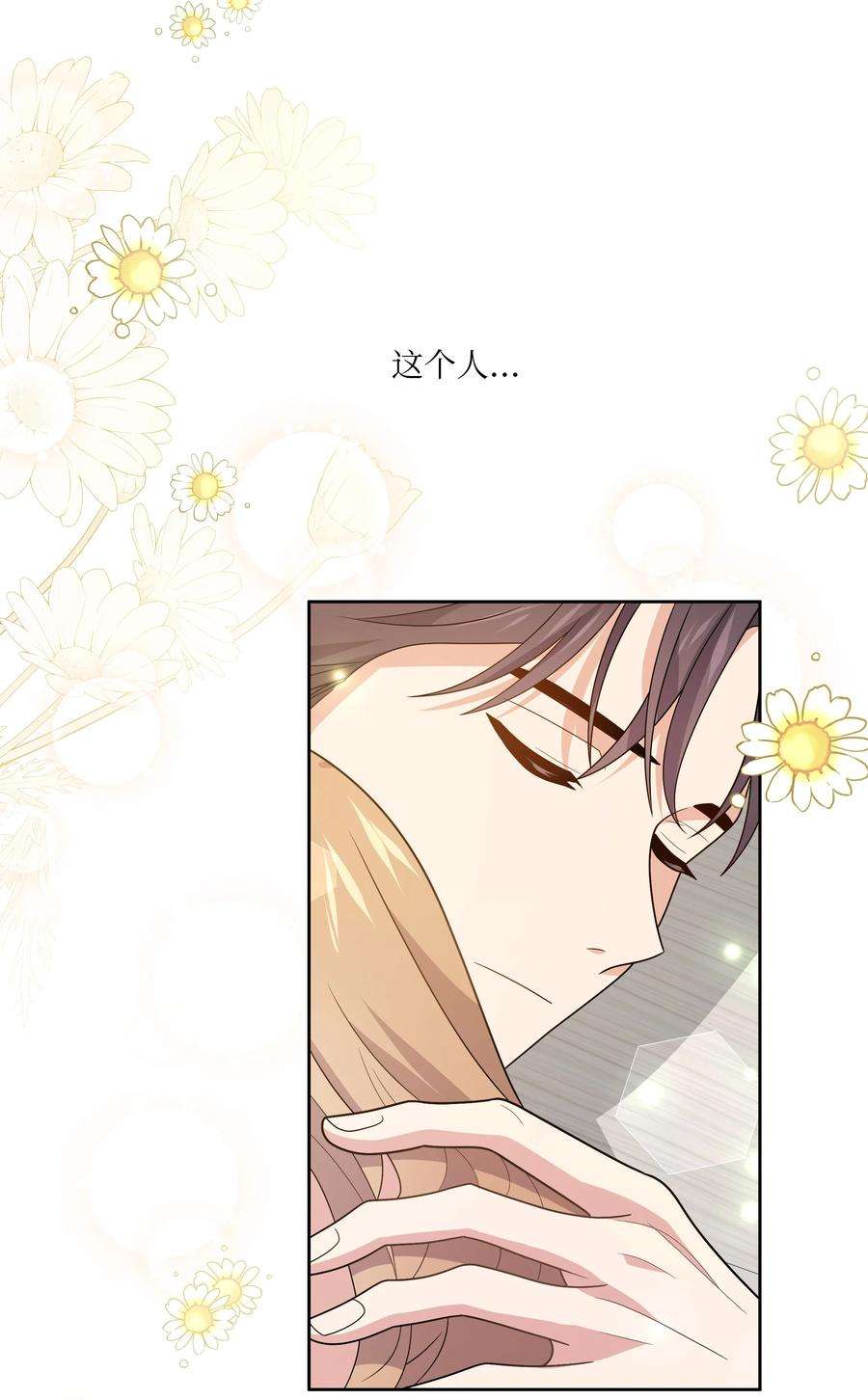 重生成为白富美的我套路多78 完成心愿